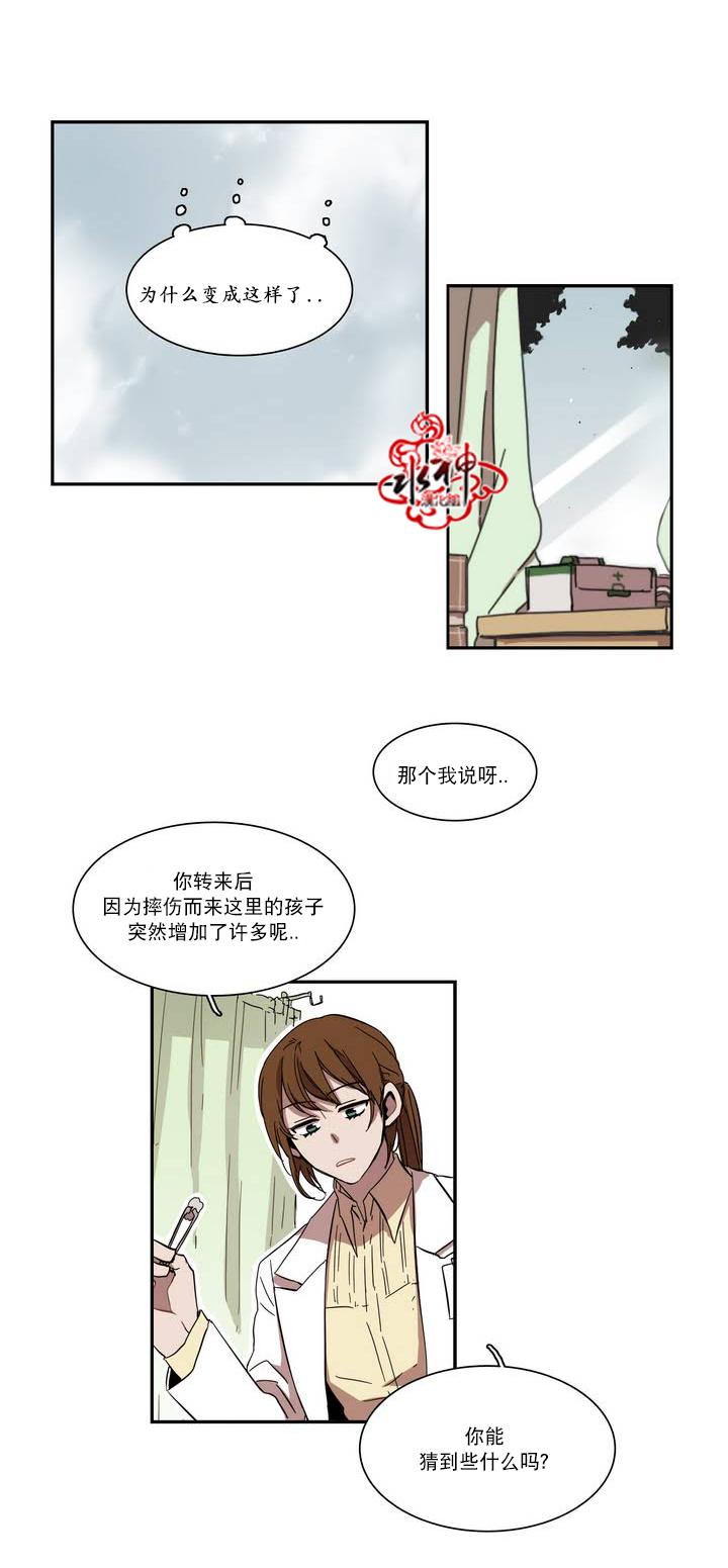授课到天亮漫画韩漫全集-第38话无删减无遮挡章节图片 