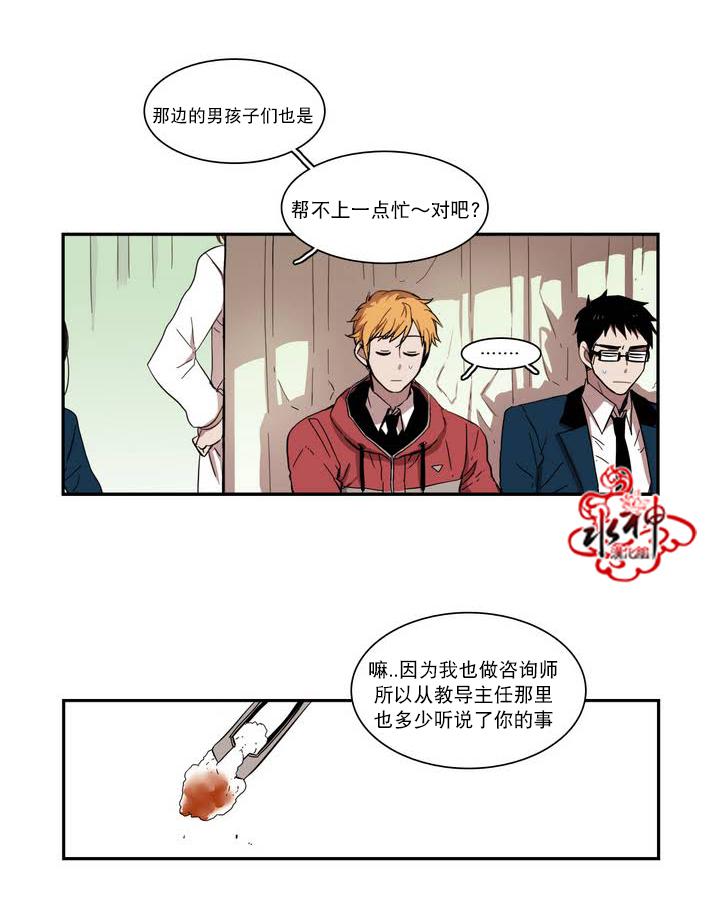 授课到天亮漫画韩漫全集-第38话无删减无遮挡章节图片 