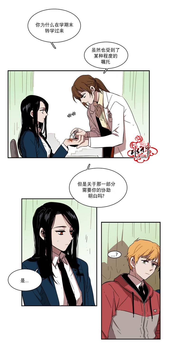 授课到天亮漫画韩漫全集-第38话无删减无遮挡章节图片 