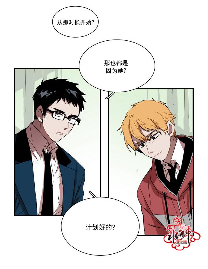 授课到天亮漫画韩漫全集-第38话无删减无遮挡章节图片 