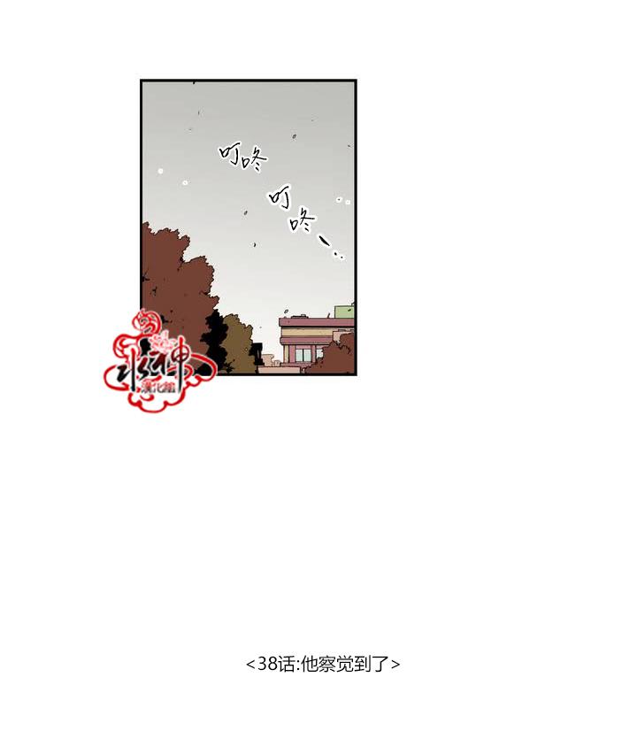 授课到天亮漫画韩漫全集-第38话无删减无遮挡章节图片 