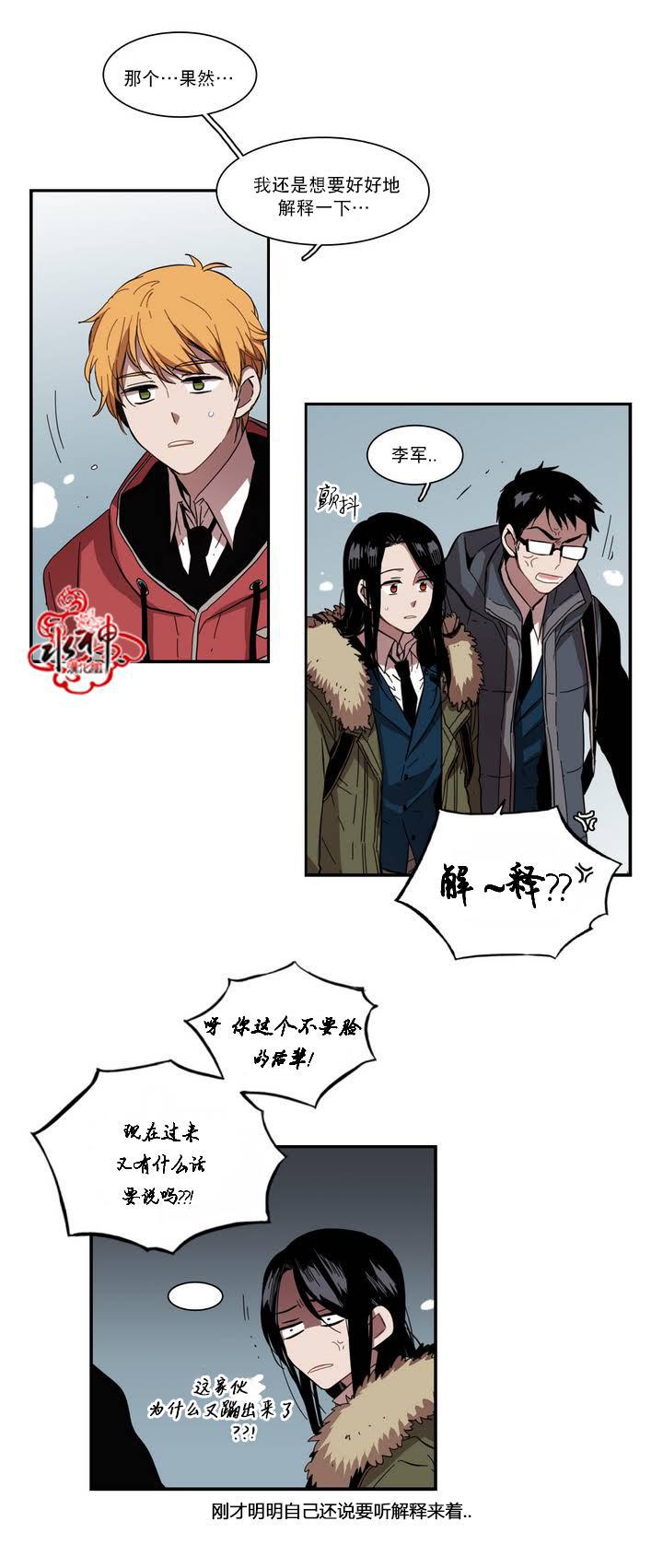 授课到天亮漫画韩漫全集-第39话无删减无遮挡章节图片 