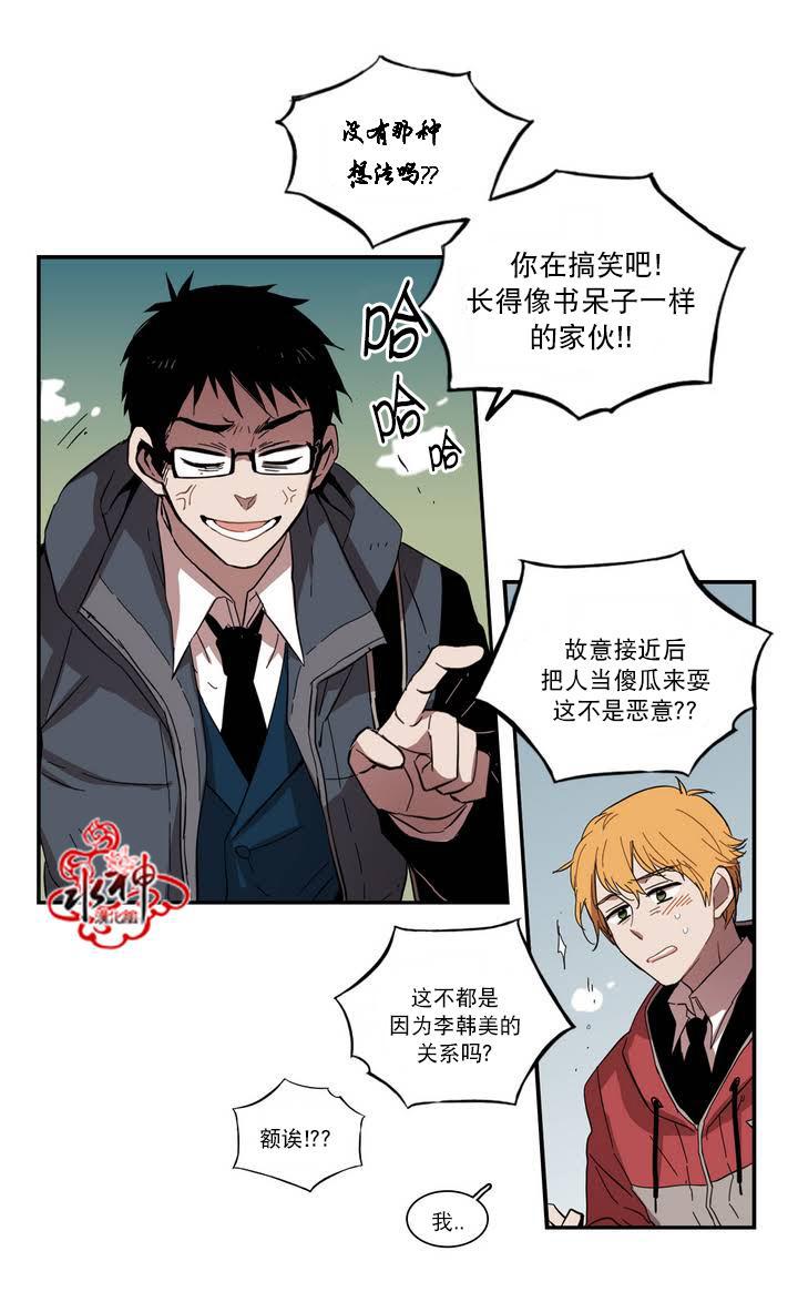授课到天亮漫画韩漫全集-第39话无删减无遮挡章节图片 