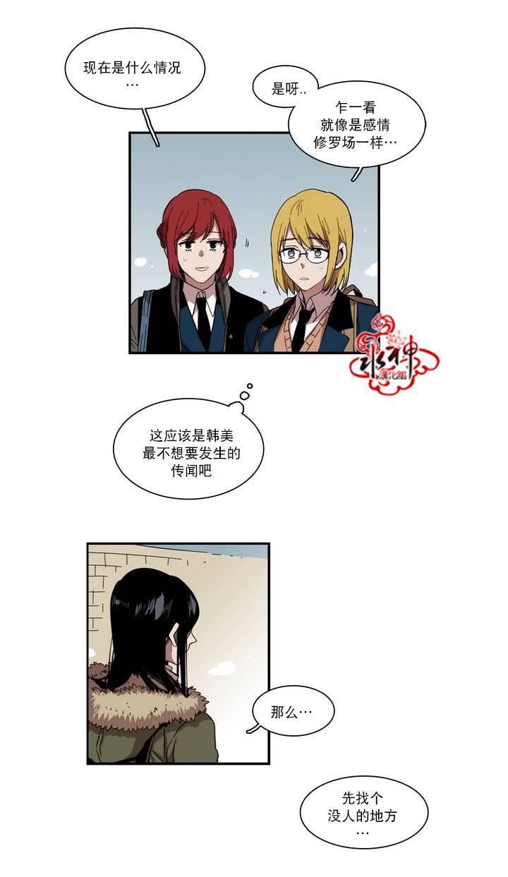 授课到天亮漫画韩漫全集-第39话无删减无遮挡章节图片 