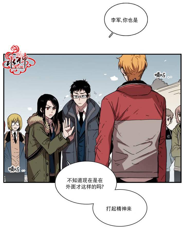 授课到天亮漫画韩漫全集-第39话无删减无遮挡章节图片 