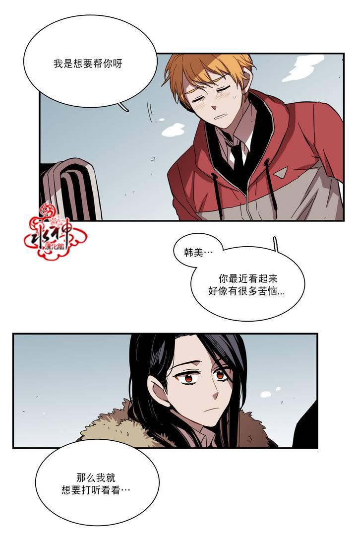 授课到天亮漫画韩漫全集-第39话无删减无遮挡章节图片 