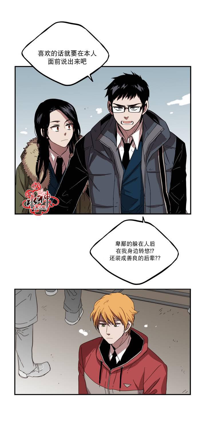 授课到天亮漫画韩漫全集-第39话无删减无遮挡章节图片 