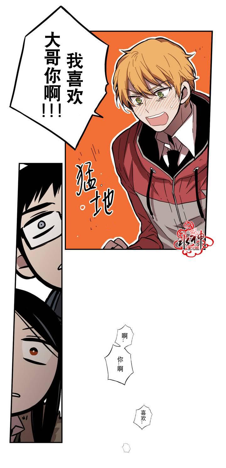 授课到天亮漫画韩漫全集-第39话无删减无遮挡章节图片 