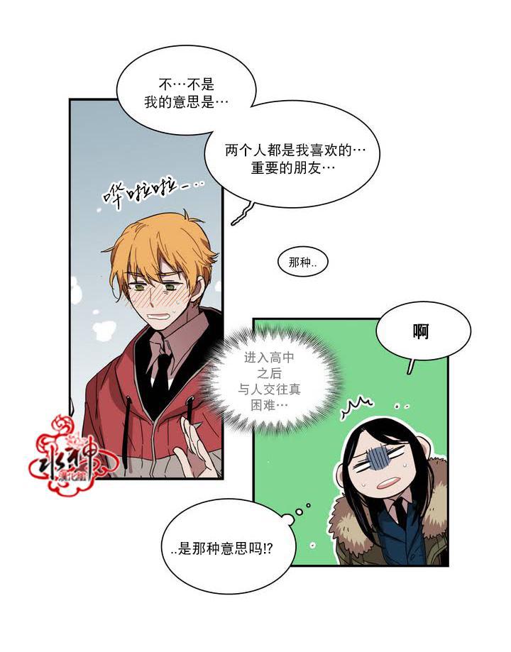 授课到天亮漫画韩漫全集-第39话无删减无遮挡章节图片 