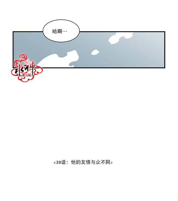 授课到天亮漫画韩漫全集-第39话无删减无遮挡章节图片 