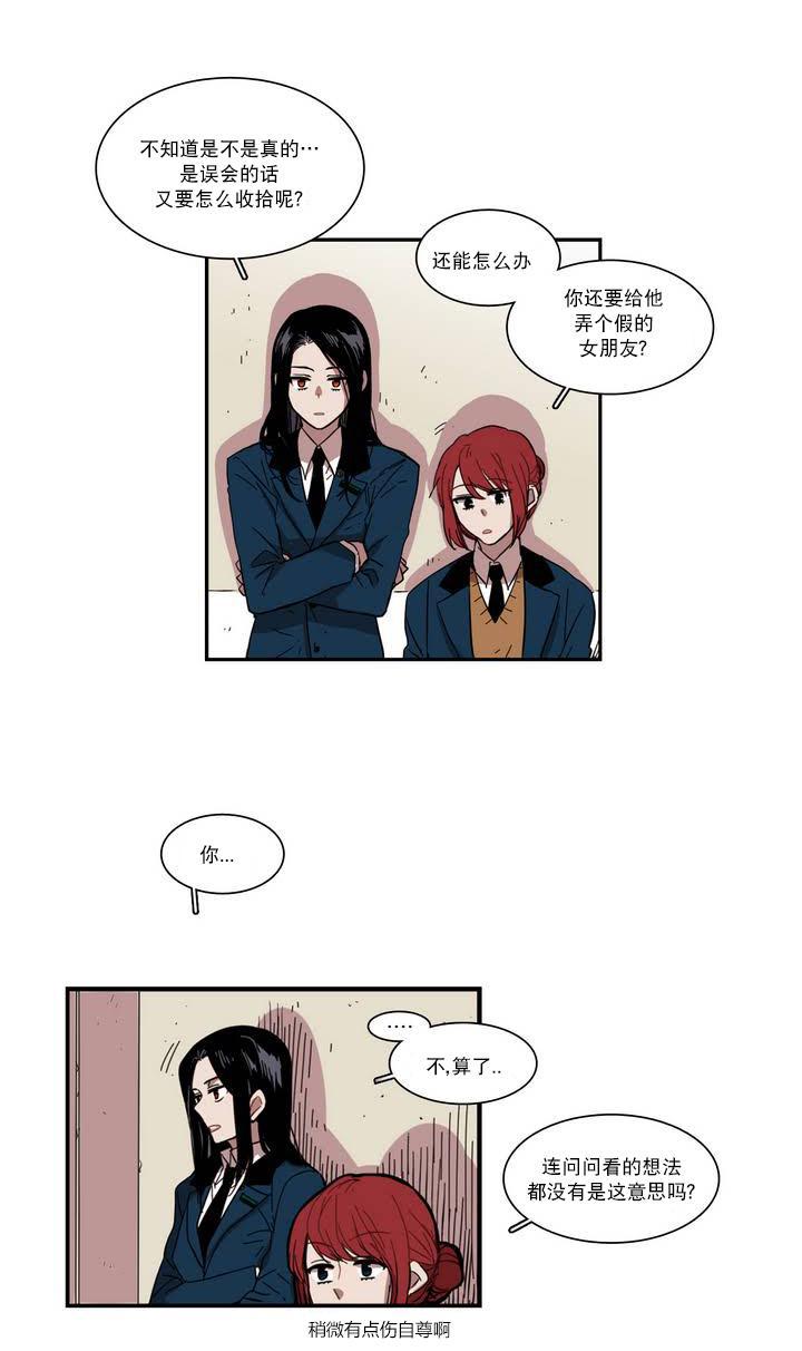授课到天亮漫画韩漫全集-第40话无删减无遮挡章节图片 