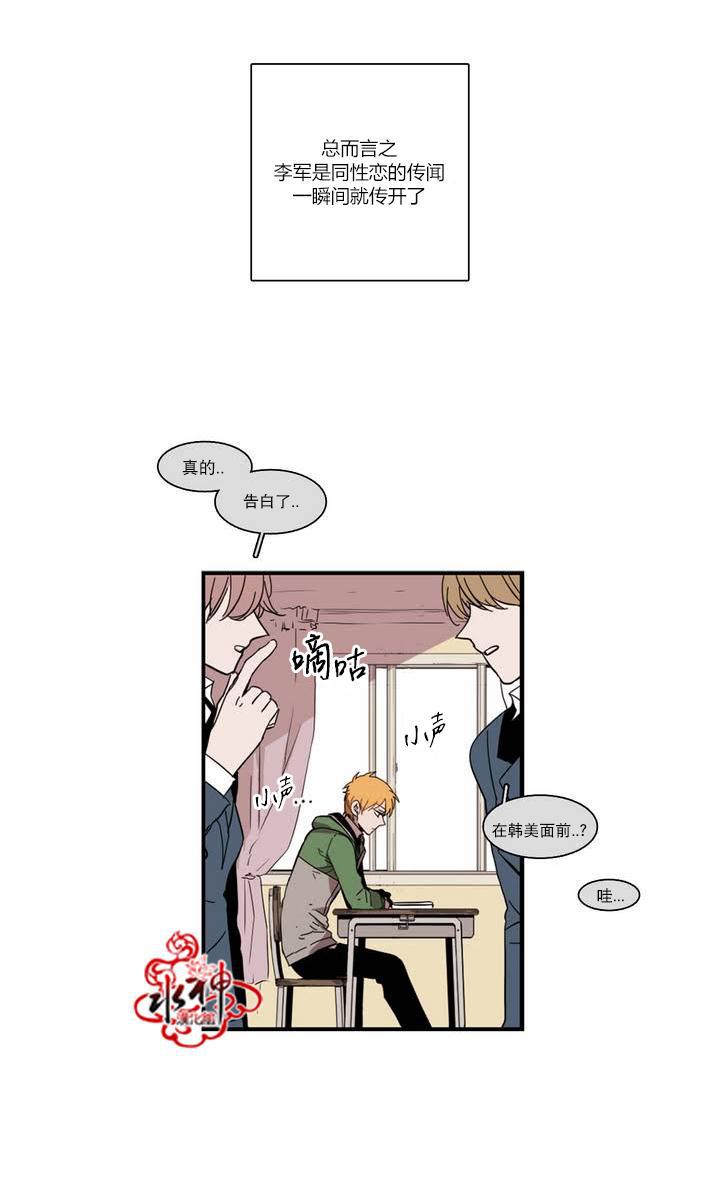 授课到天亮漫画韩漫全集-第40话无删减无遮挡章节图片 