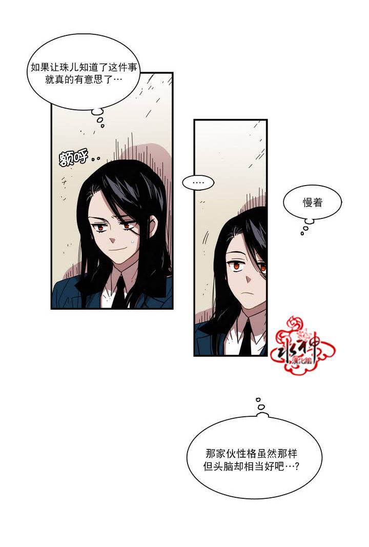 授课到天亮漫画韩漫全集-第40话无删减无遮挡章节图片 