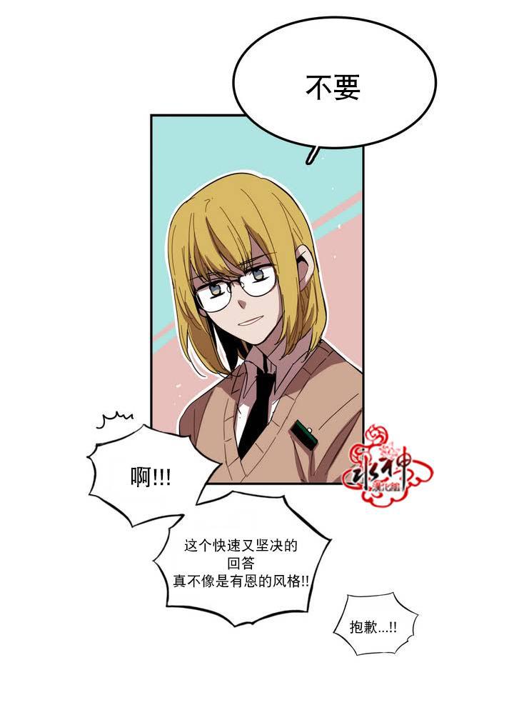 授课到天亮漫画韩漫全集-第40话无删减无遮挡章节图片 