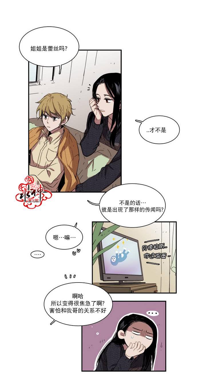授课到天亮漫画韩漫全集-第40话无删减无遮挡章节图片 