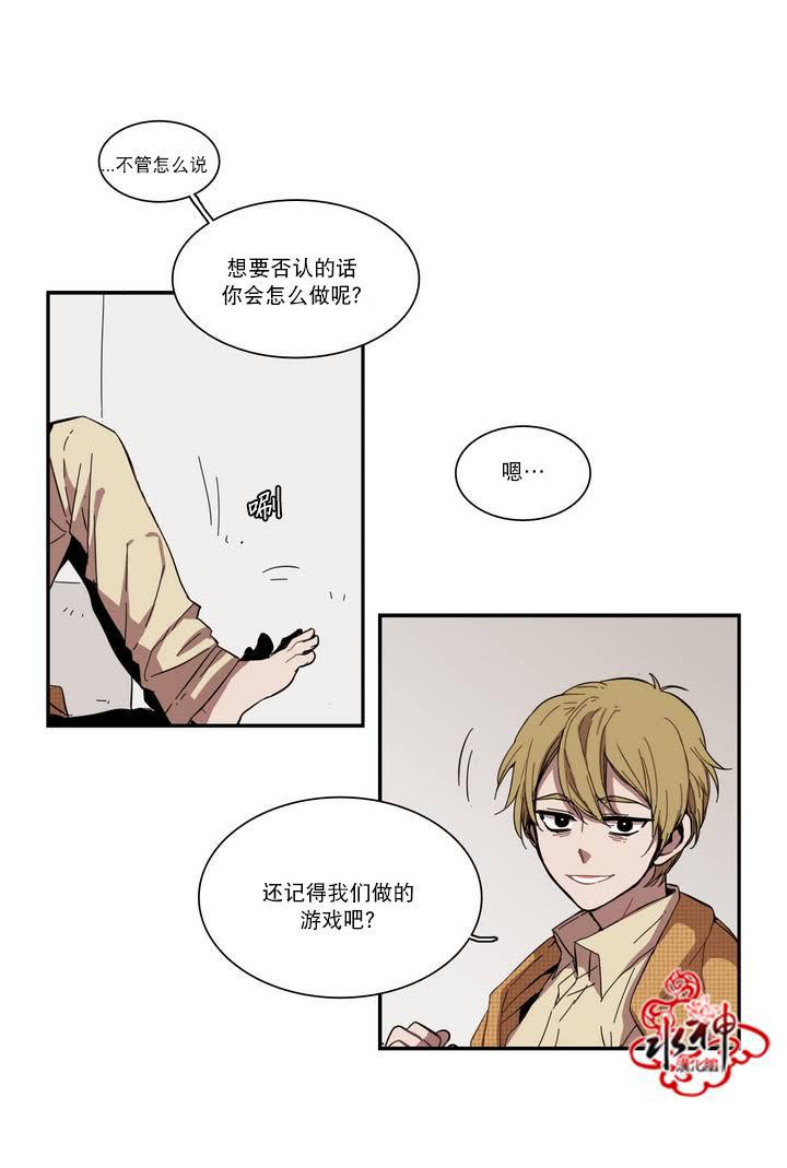 授课到天亮漫画韩漫全集-第40话无删减无遮挡章节图片 