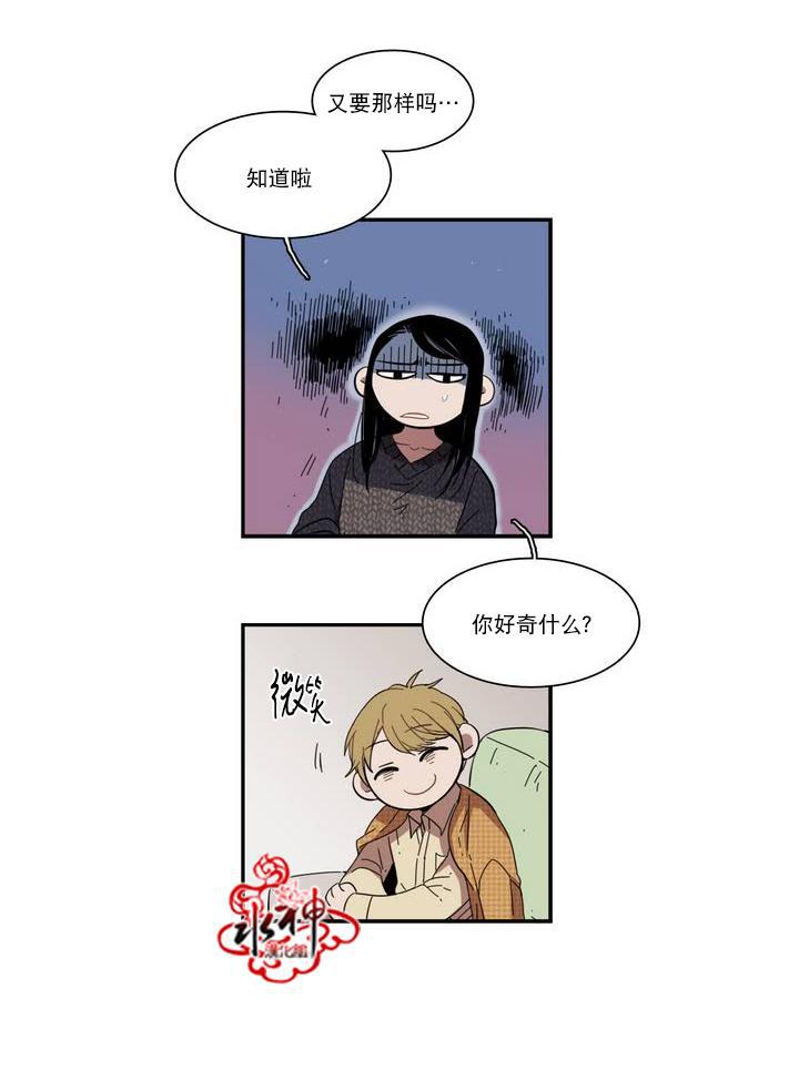 授课到天亮漫画韩漫全集-第40话无删减无遮挡章节图片 