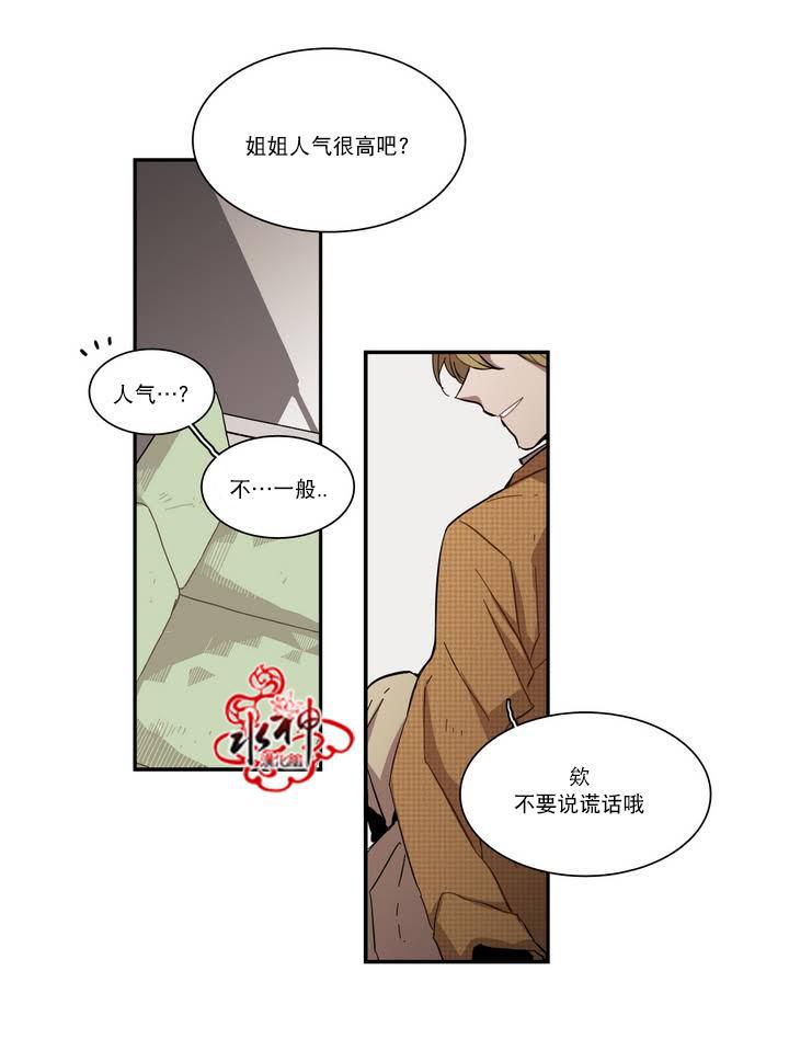 授课到天亮漫画韩漫全集-第40话无删减无遮挡章节图片 