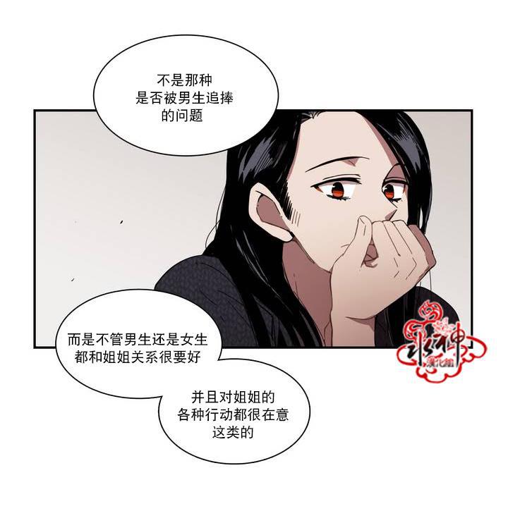 授课到天亮漫画韩漫全集-第40话无删减无遮挡章节图片 