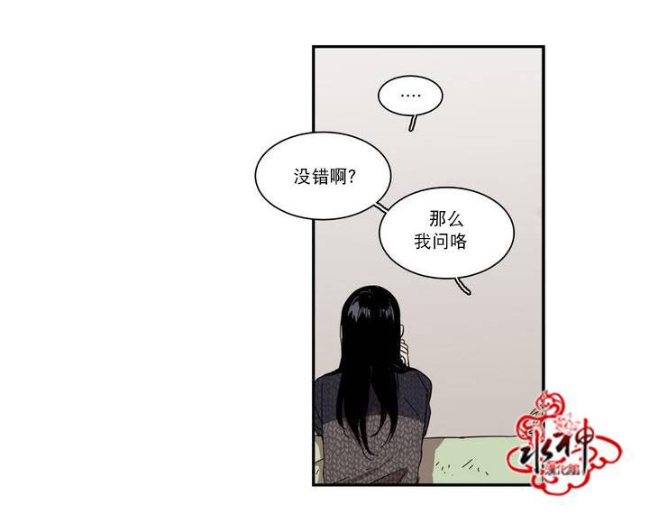 授课到天亮漫画韩漫全集-第40话无删减无遮挡章节图片 