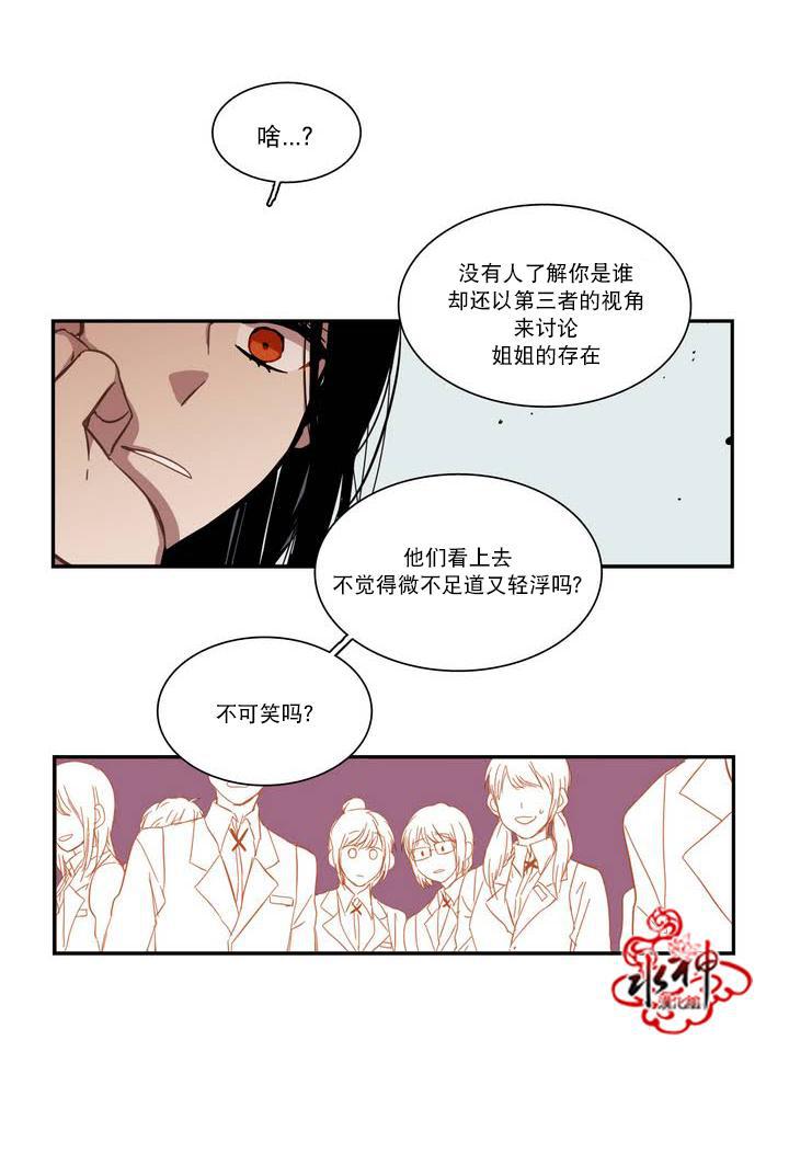 授课到天亮漫画韩漫全集-第40话无删减无遮挡章节图片 