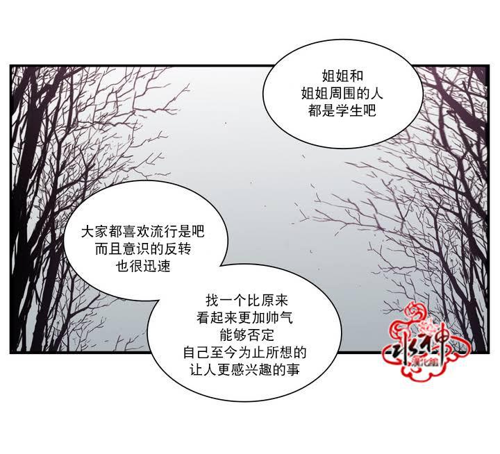 授课到天亮漫画韩漫全集-第40话无删减无遮挡章节图片 