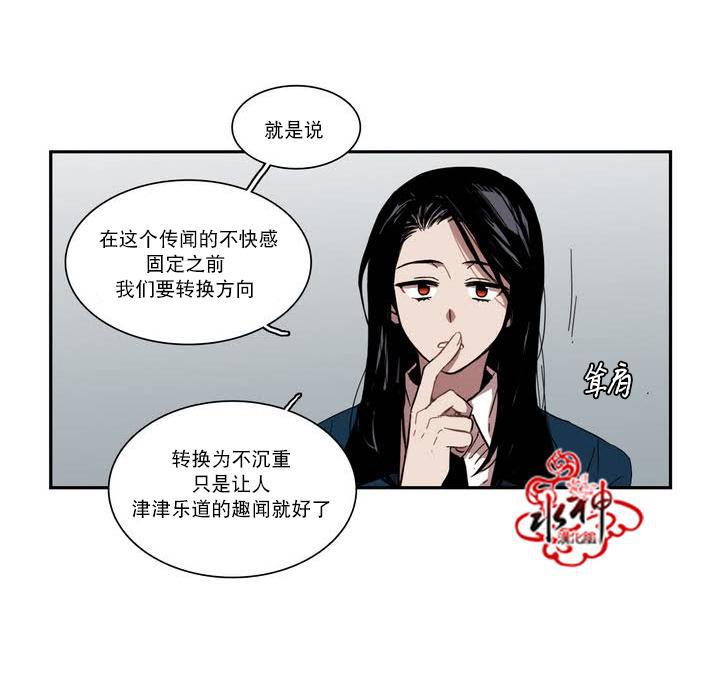 授课到天亮漫画韩漫全集-第40话无删减无遮挡章节图片 