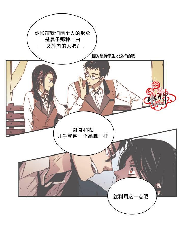 授课到天亮漫画韩漫全集-第40话无删减无遮挡章节图片 