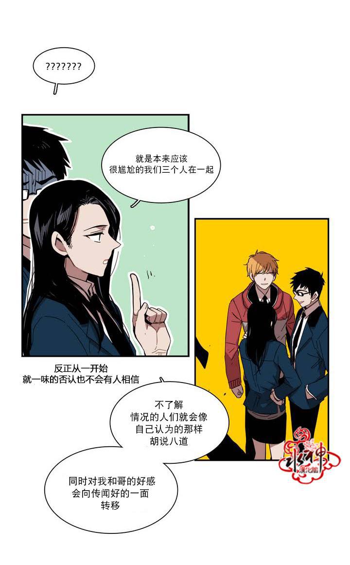 授课到天亮漫画韩漫全集-第40话无删减无遮挡章节图片 