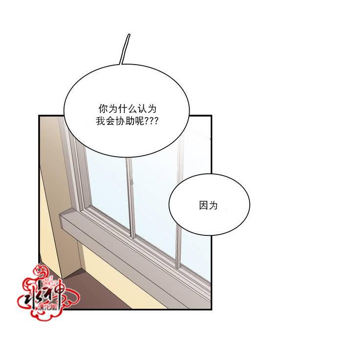 授课到天亮漫画韩漫全集-第40话无删减无遮挡章节图片 