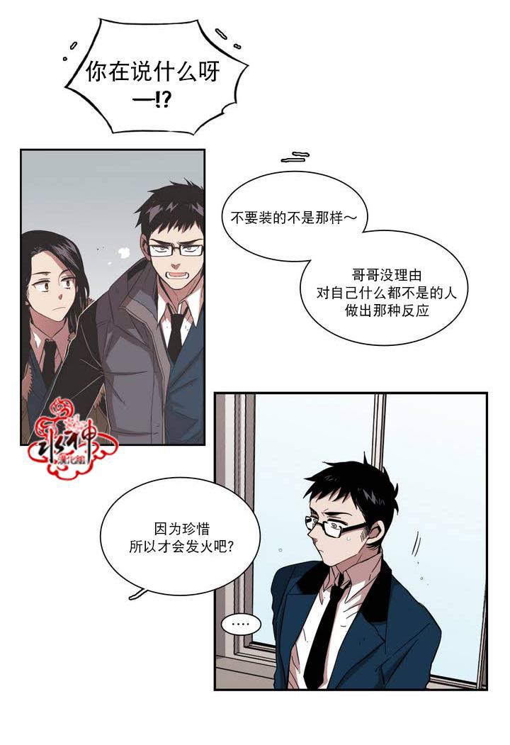 授课到天亮漫画韩漫全集-第40话无删减无遮挡章节图片 