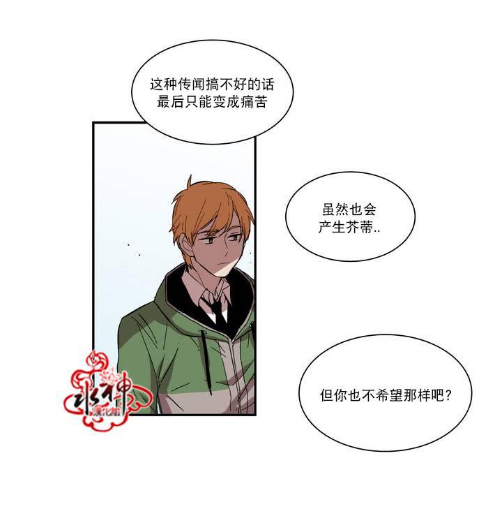 授课到天亮漫画韩漫全集-第40话无删减无遮挡章节图片 