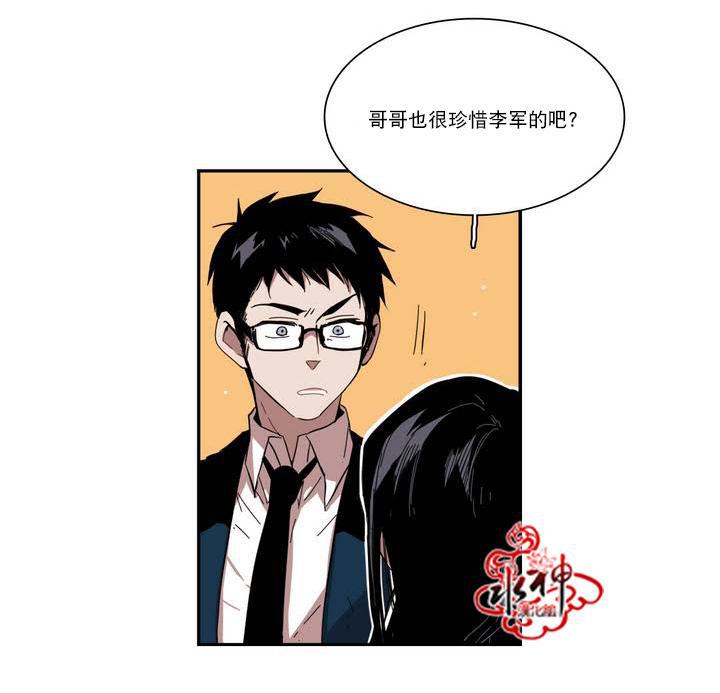 授课到天亮漫画韩漫全集-第40话无删减无遮挡章节图片 