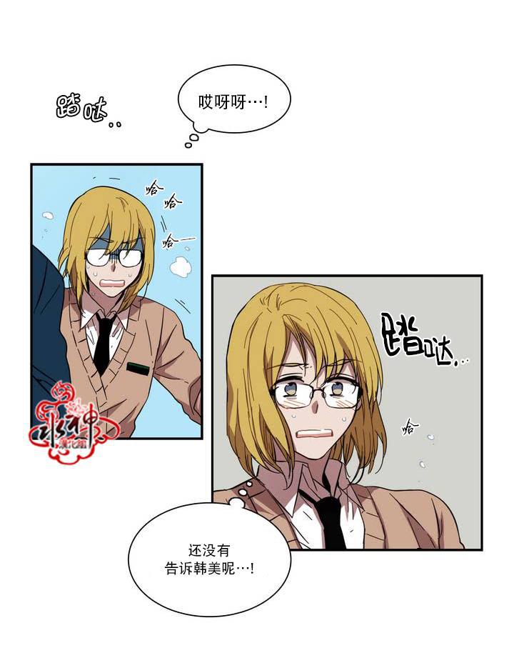 授课到天亮漫画韩漫全集-第40话无删减无遮挡章节图片 