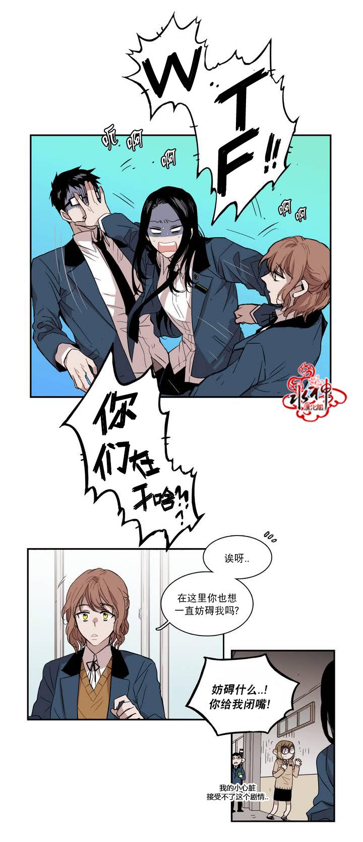 授课到天亮漫画韩漫全集-第41话无删减无遮挡章节图片 