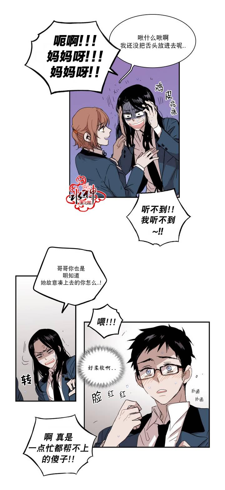 授课到天亮漫画韩漫全集-第41话无删减无遮挡章节图片 