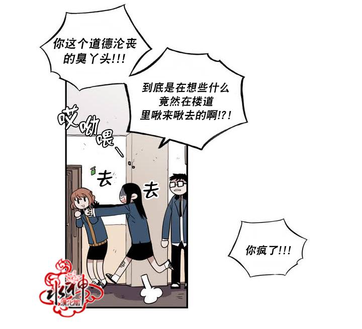授课到天亮漫画韩漫全集-第41话无删减无遮挡章节图片 