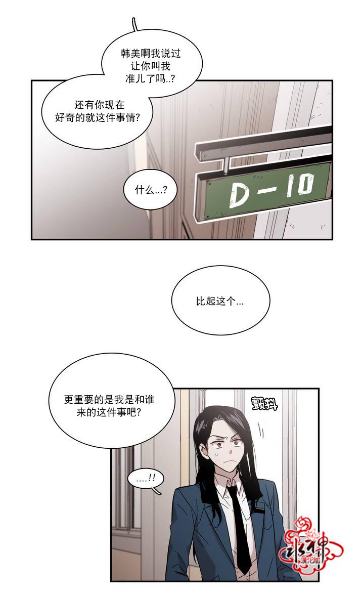 授课到天亮漫画韩漫全集-第41话无删减无遮挡章节图片 
