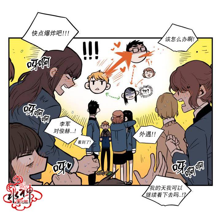 授课到天亮漫画韩漫全集-第41话无删减无遮挡章节图片 