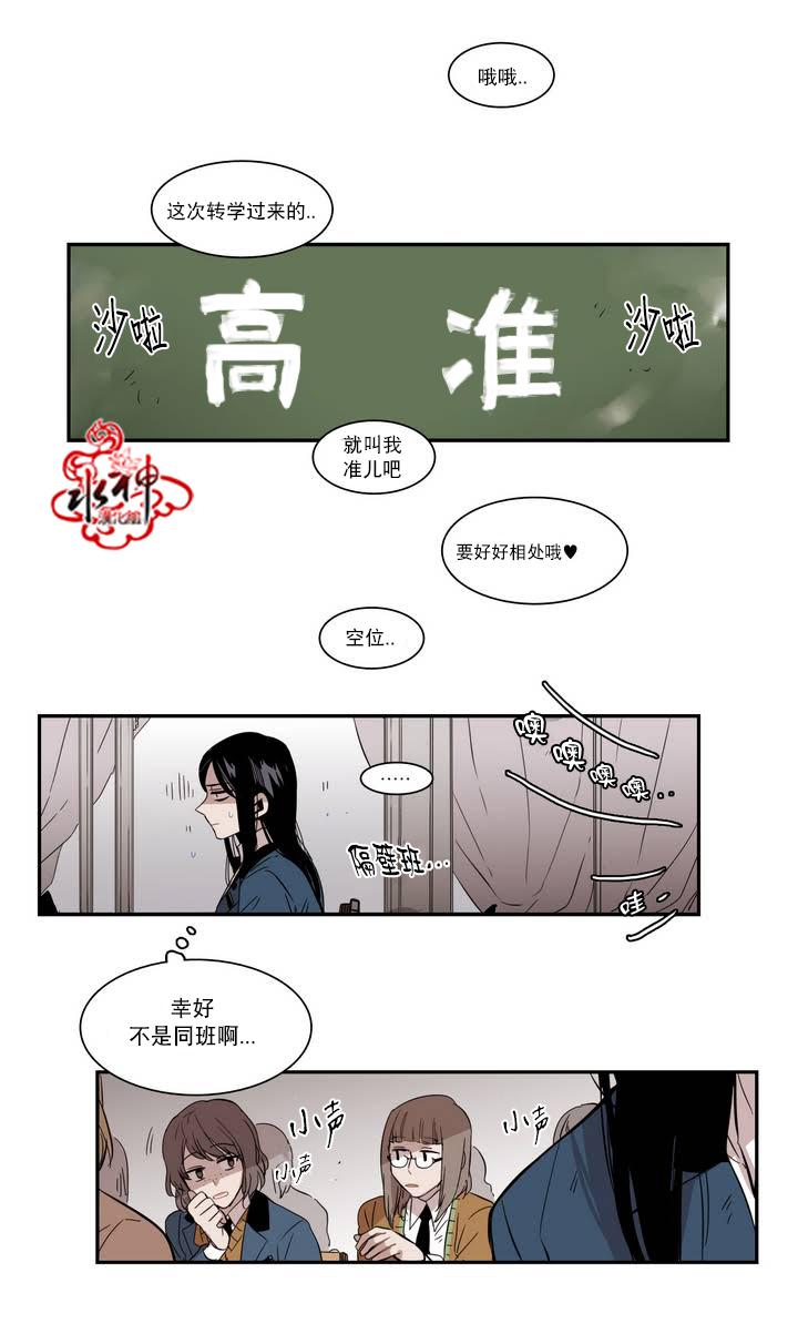 授课到天亮漫画韩漫全集-第41话无删减无遮挡章节图片 