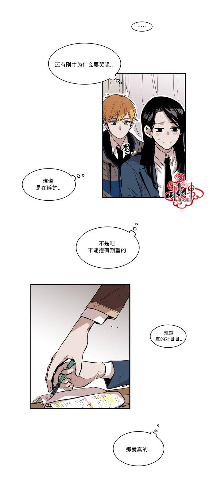 授课到天亮漫画韩漫全集-第41话无删减无遮挡章节图片 
