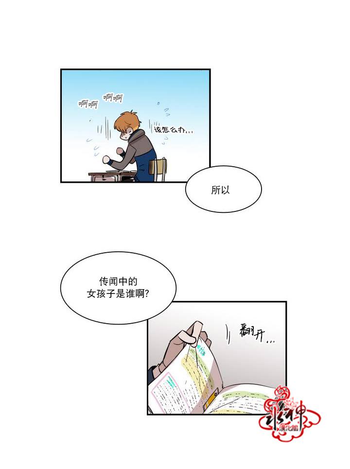 授课到天亮漫画韩漫全集-第41话无删减无遮挡章节图片 