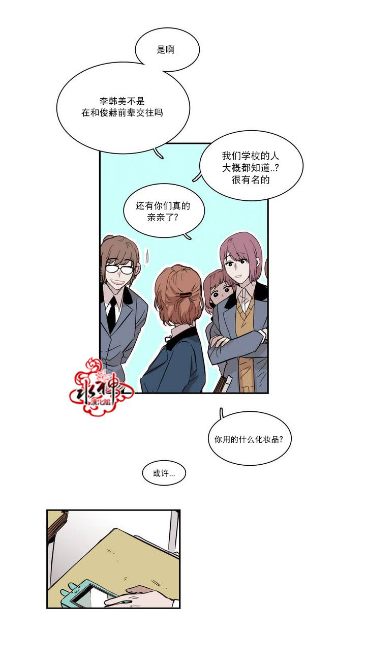 授课到天亮漫画韩漫全集-第41话无删减无遮挡章节图片 