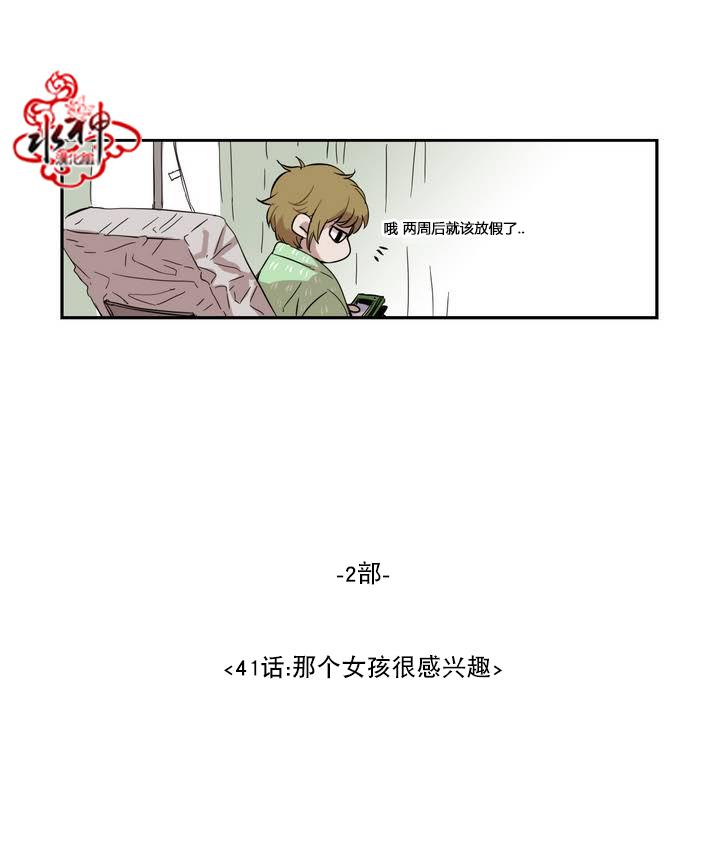授课到天亮漫画韩漫全集-第41话无删减无遮挡章节图片 