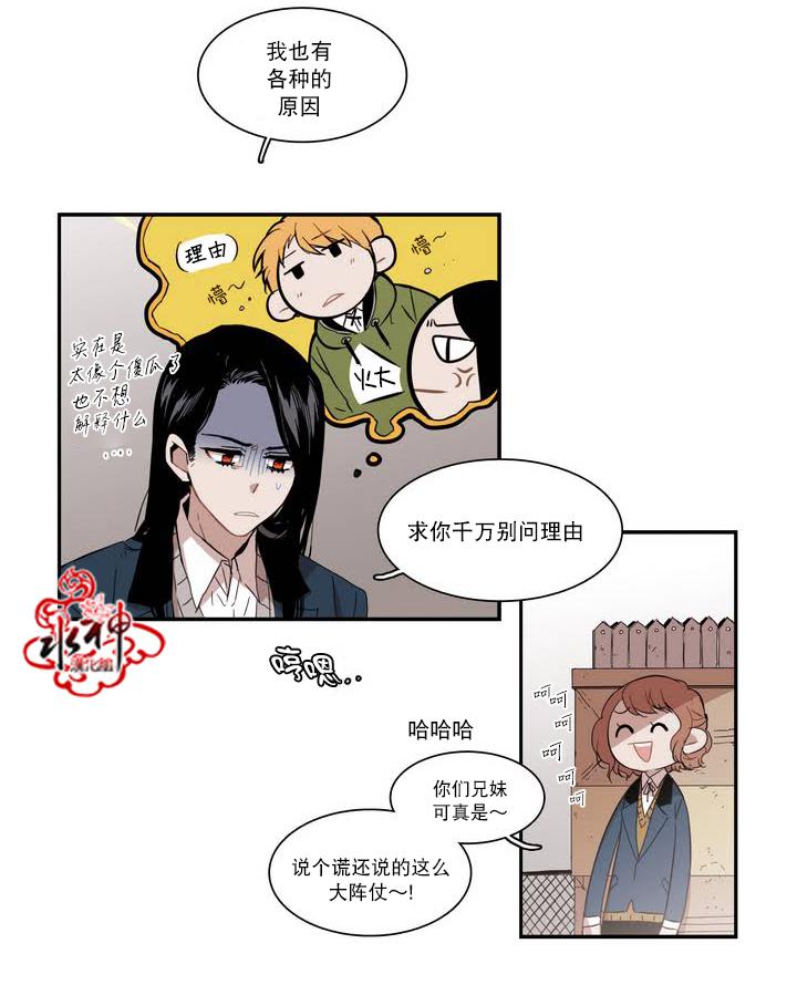 授课到天亮漫画韩漫全集-第42话无删减无遮挡章节图片 