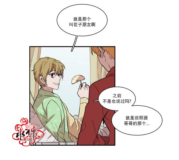 授课到天亮漫画韩漫全集-第42话无删减无遮挡章节图片 