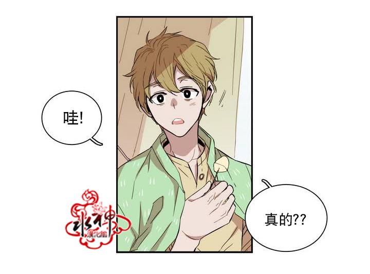 授课到天亮漫画韩漫全集-第42话无删减无遮挡章节图片 