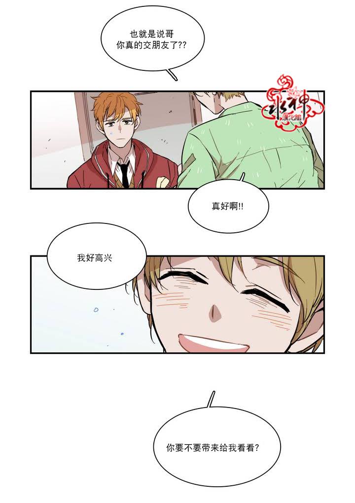 授课到天亮漫画韩漫全集-第42话无删减无遮挡章节图片 