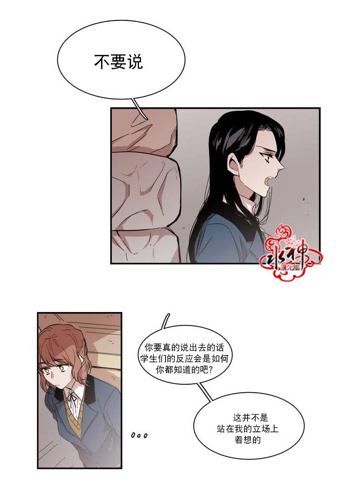 授课到天亮漫画韩漫全集-第42话无删减无遮挡章节图片 