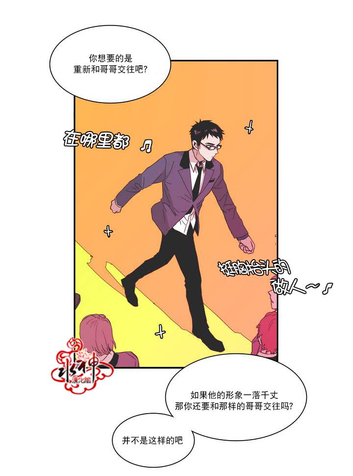 授课到天亮漫画韩漫全集-第42话无删减无遮挡章节图片 